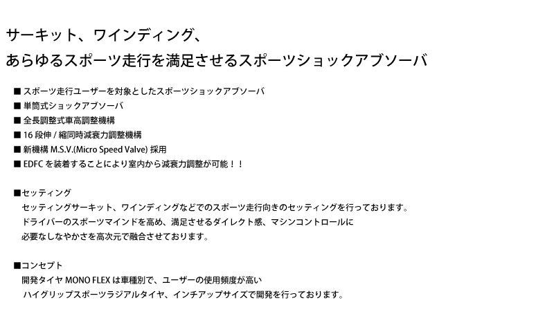 即纳 限定1台 tein mono flex车高调 cr-z zf1(gsha6-f1as2